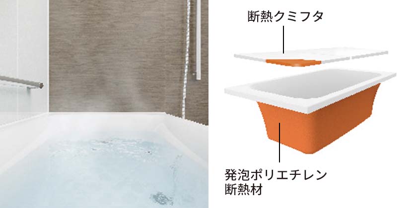 高断熱浴槽