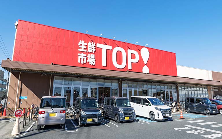 生鮮市場TOP 新夏見店