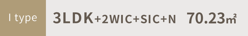 I type｜3LDK+2WIC+SIC  70.23㎡
