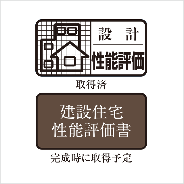 住宅性能評価